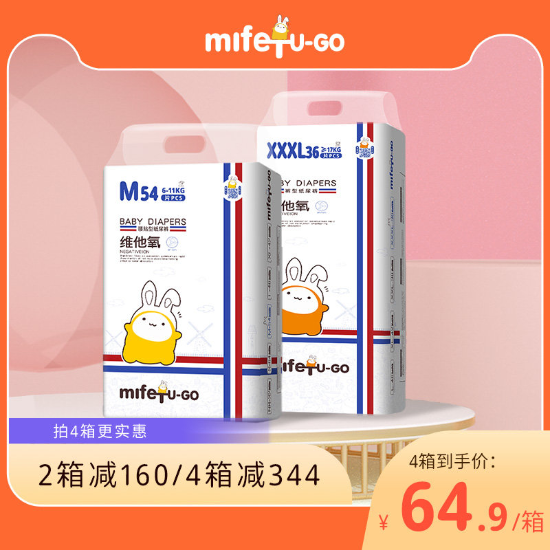 9码选婴儿纸尿裤拉拉训练裤宝宝尿不湿超薄透气mifeTUGO旗舰店