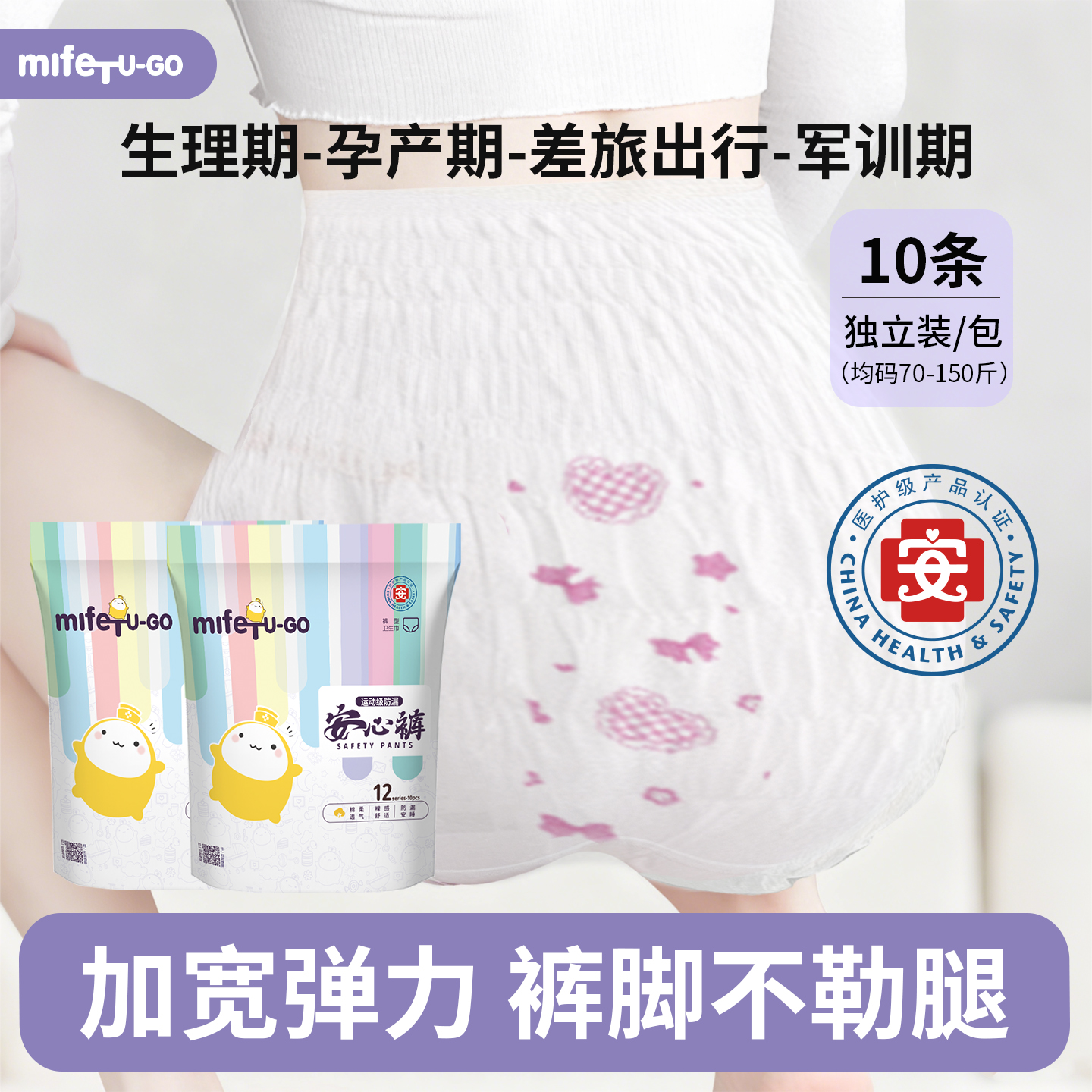 一次性内裤女纯棉旅游免洗日抛裤