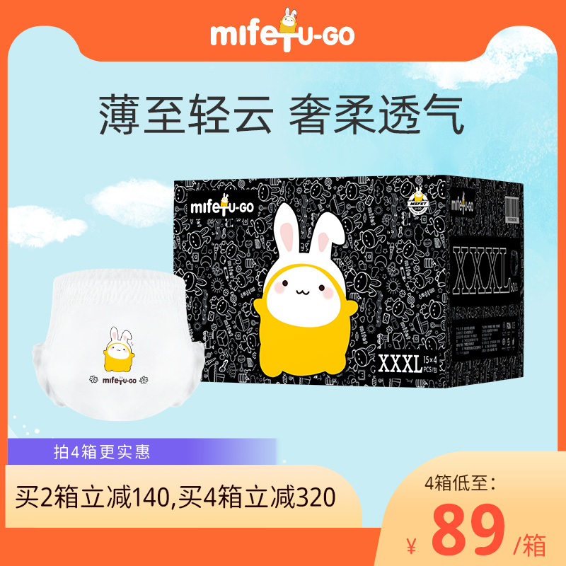 輕云系列紙尿褲拉拉褲