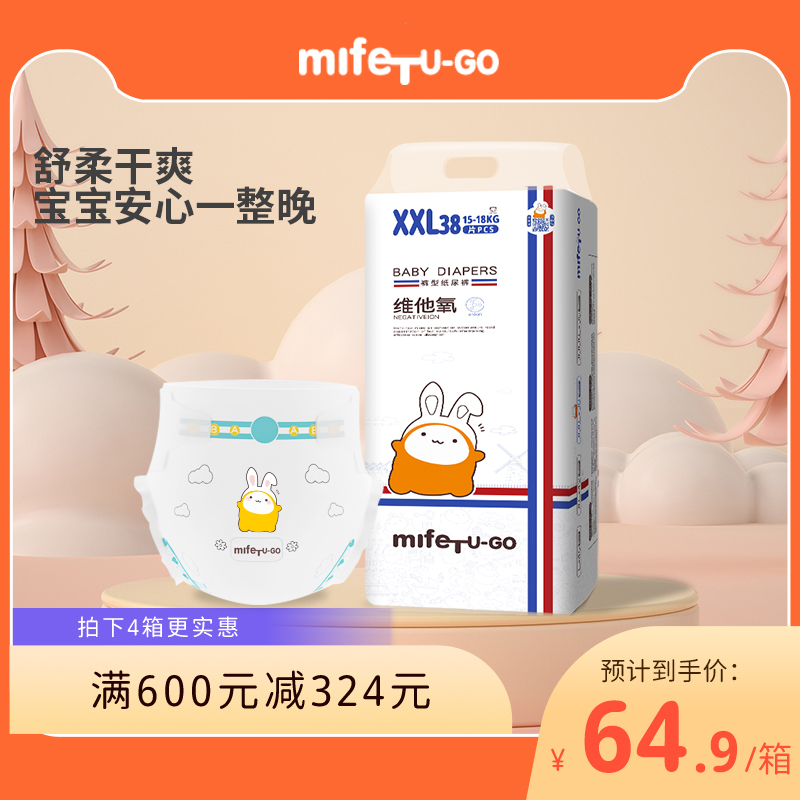 mifeTUGO纸尿裤拉拉裤大吸量防漏