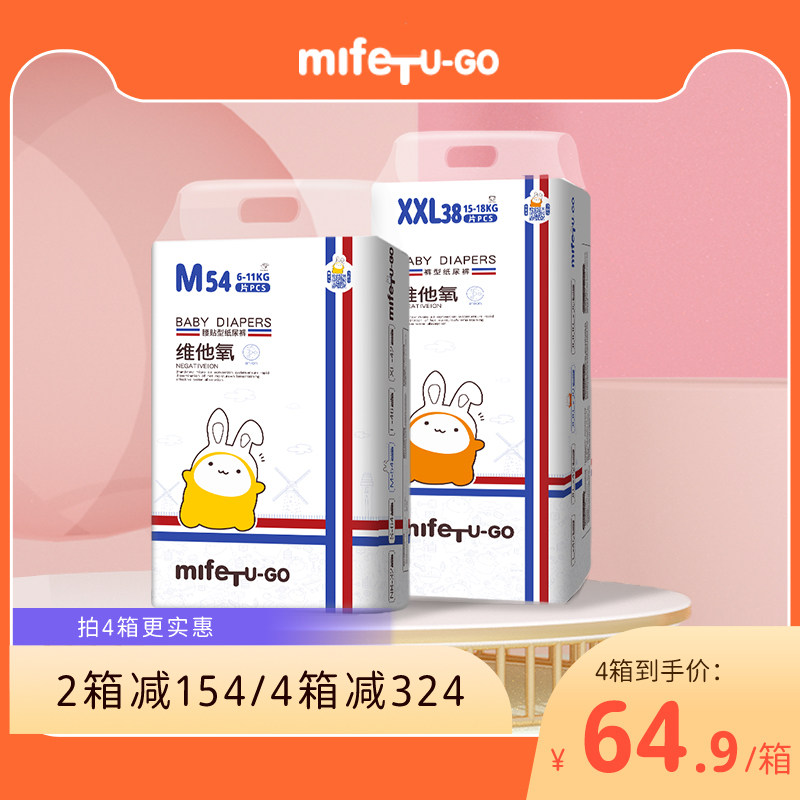9码纸尿裤婴尿不湿N拉拉裤成长学步训练裤宝宝超薄mifeTU-GO旗舰