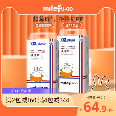 8码婴儿纸尿裤超薄透女男宝宝尿不湿m训练拉拉裤mifeTUGO旗舰店
