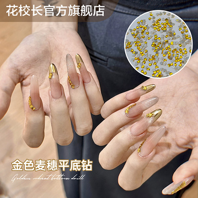 金色麦穗小清新指甲装饰