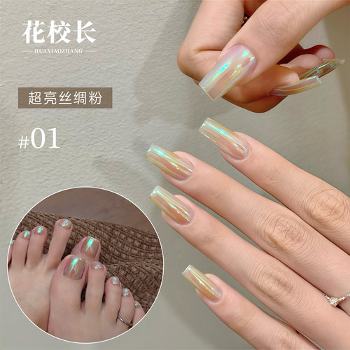 【花校长】进口超亮丝绸月光粉1号网红爆款极光粉细腻服帖珠光