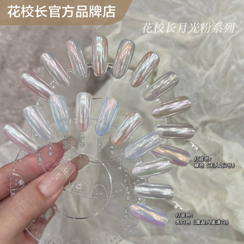 网红爆款极光粉月光粉海莉同款