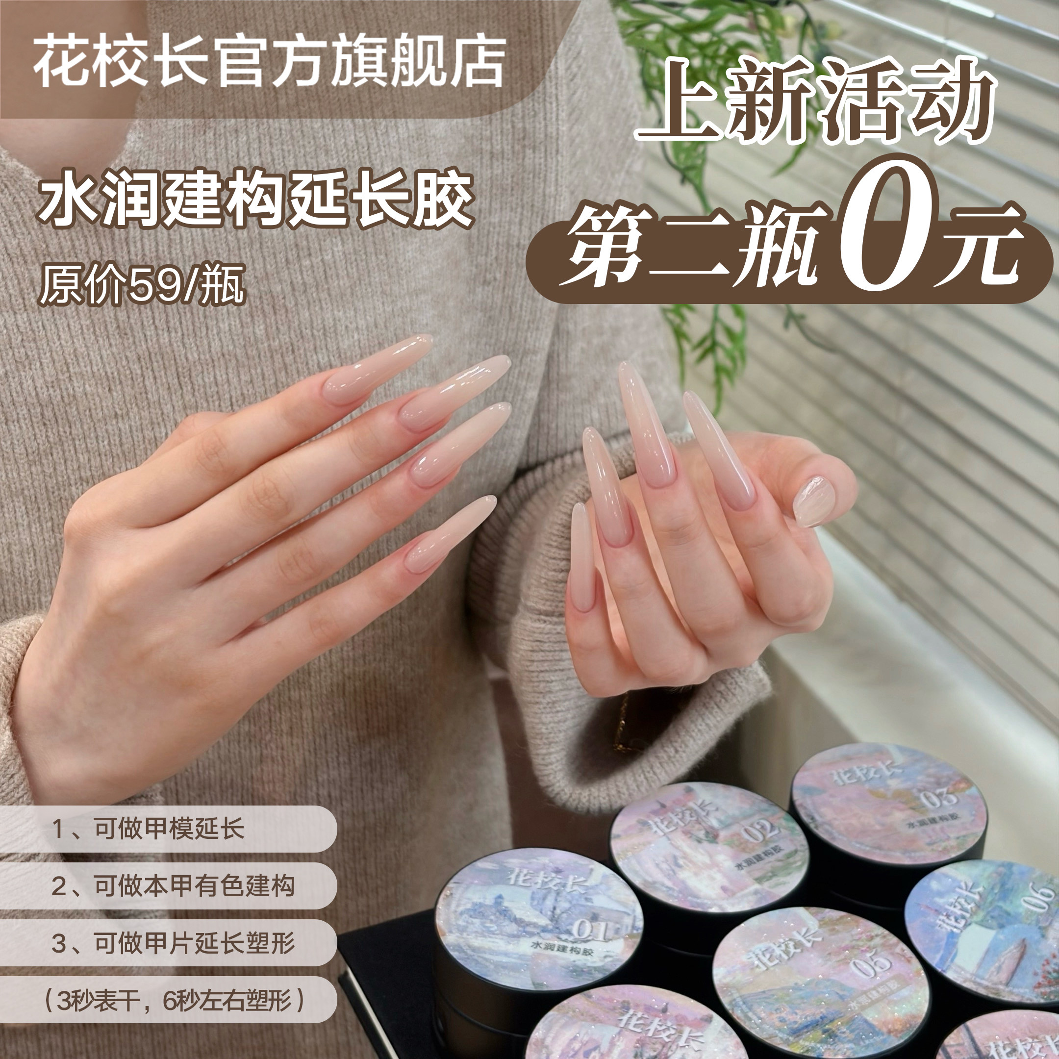 【花校长】水润延长胶裸色建构胶网红爆款嬛嬛色无纸托快速光疗甲