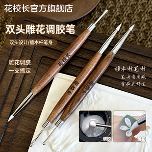 雙頭雕花調(diào)膠筆美甲雕花筆硅膠筆貼紙按壓筆壓花彩繪 花校長