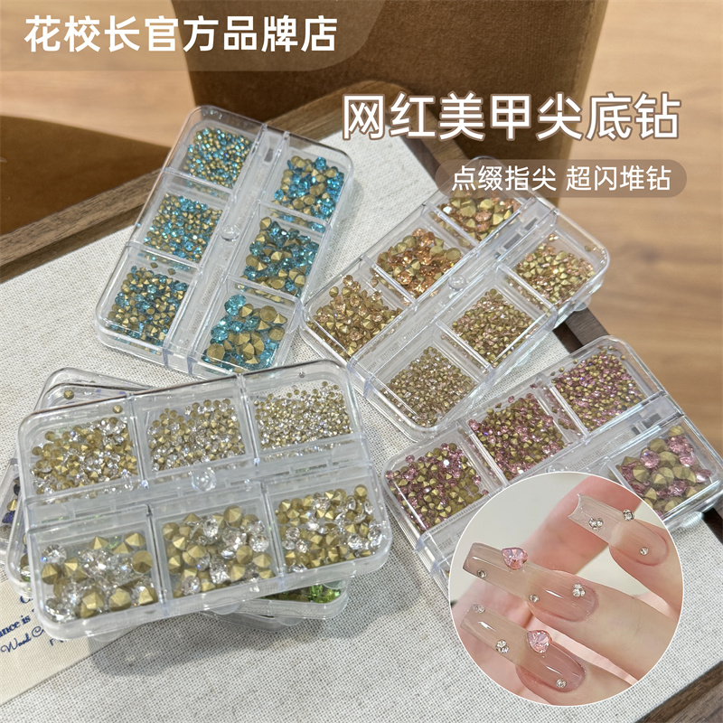 网红美甲尖底钻奥地利水晶