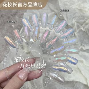 【花校长】网红爆款极光粉月光粉海莉同款珍珠粉珠光白粉