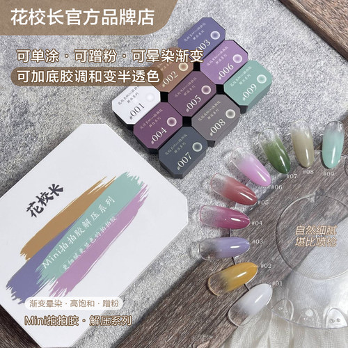 解压拍拍胶彩绘胶免洗高饱和