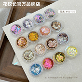 简禾云锦粉网红爆款 花校长 欧泊粉系列美甲饰品亮晶晶闪粉