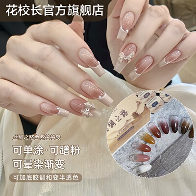 丝绸之路美拉德拍拍彩绘胶