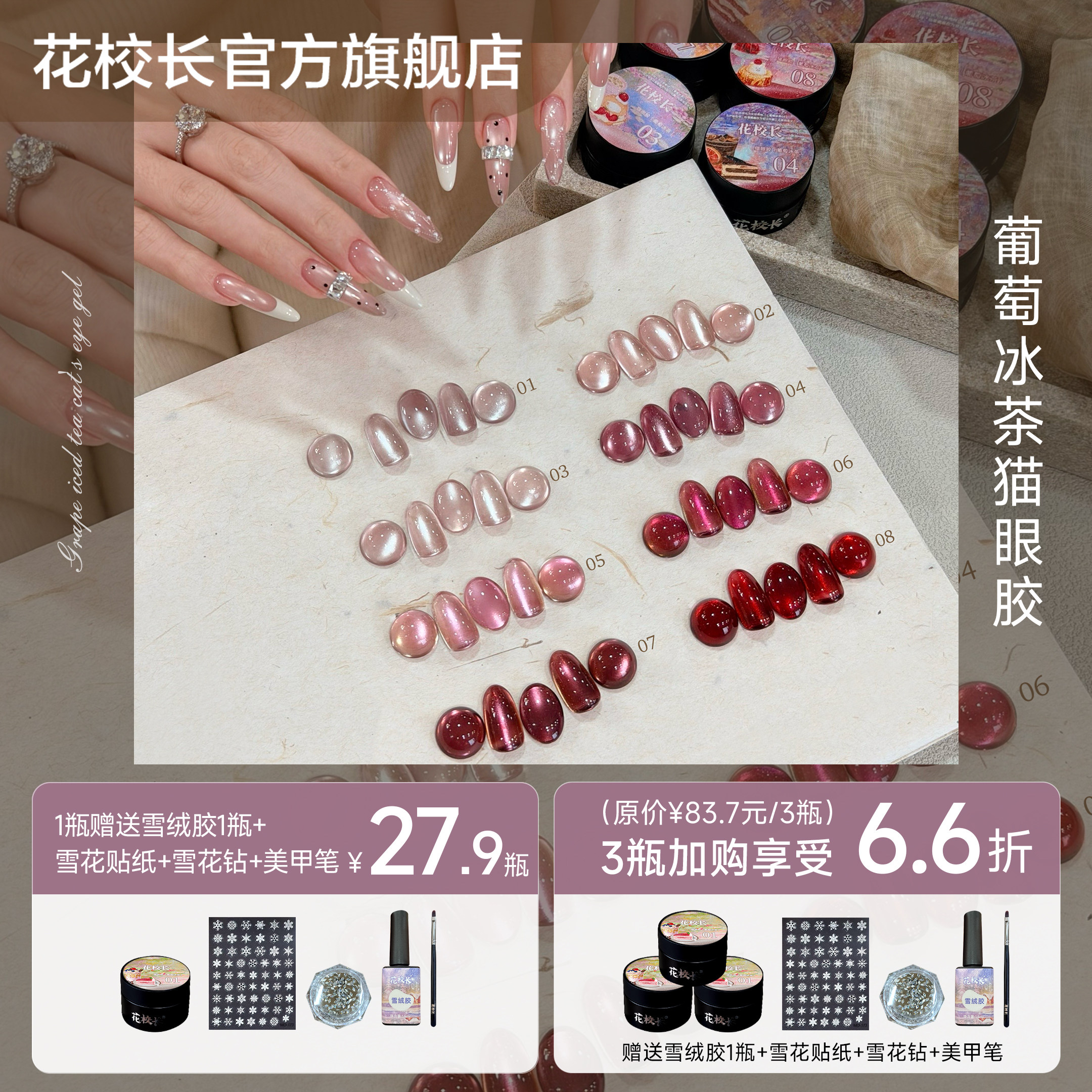 葡萄冰茶猫眼百搭车厘子图片