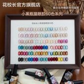 花校长 小黑瓶流平胶60色绸缎瓷白猫眼玻璃珠晶石显白美甲油胶