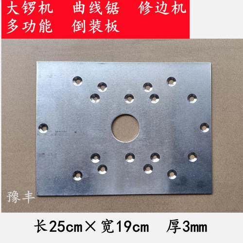 倒装板修边机大锣机曲线锯