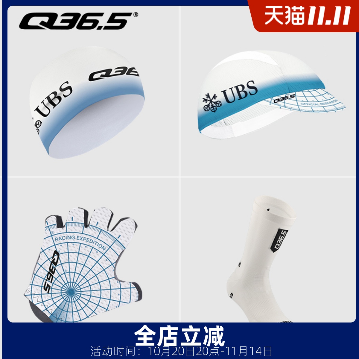 Q36.5骑行手套小帽头带运动袜车队骑行配件25年Pro Cycling Team