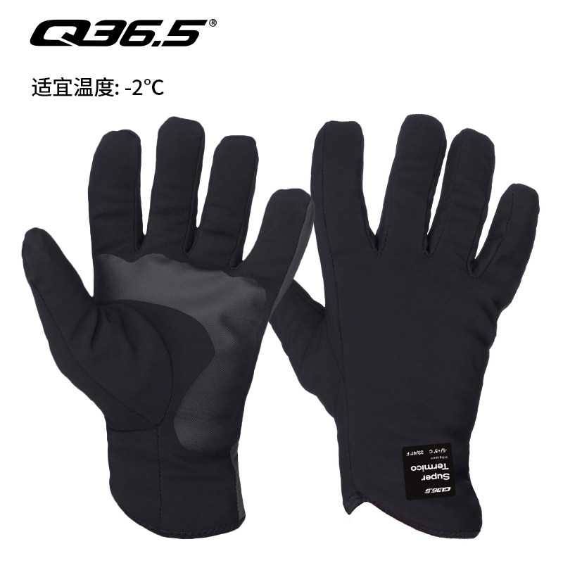 意大利Q36.5骑行手套冬季零下加绒保暖防风全指手套男女通用