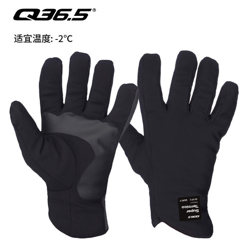 Q36.5骑行手套冬加绒防风