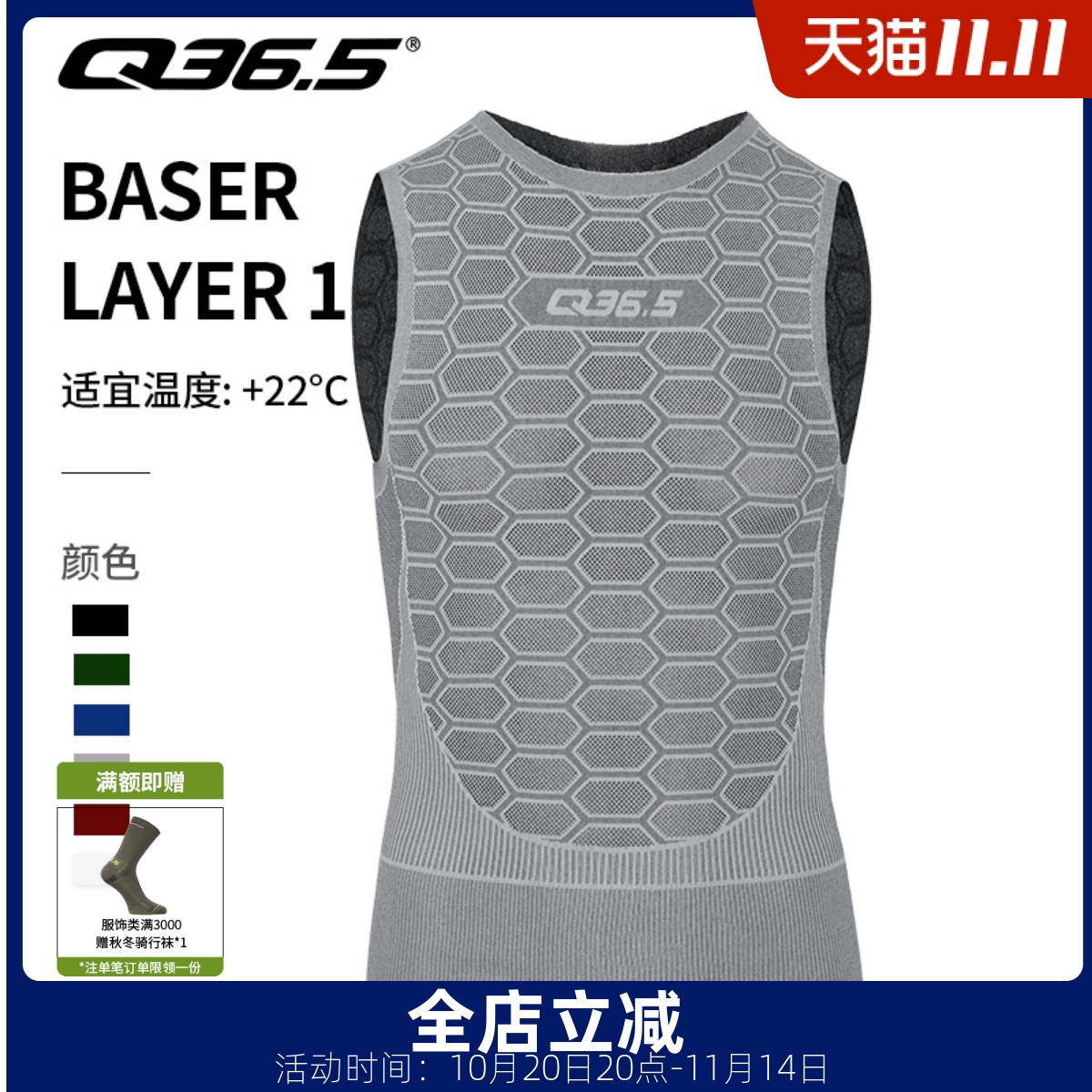 意大利Q36.5排汗衣透气骑行服