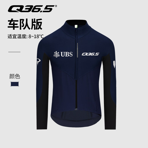 Q36.5车队男款骑行服加绒保暖