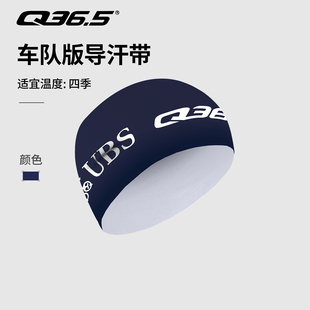 Q36.5皮娜车队骑行头巾男女款春夏导汗带舒适吸汗透气运动公路新