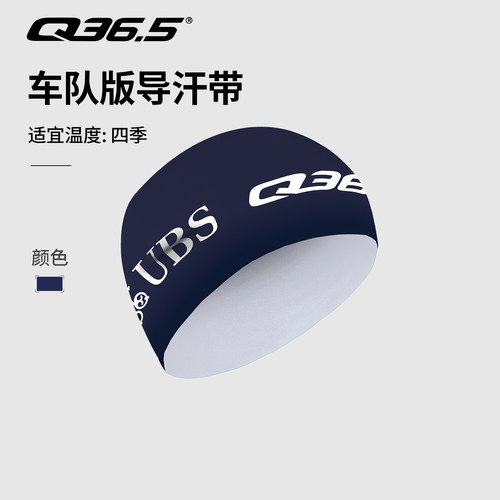 Q36.5-PINARELLO车队头巾2026新