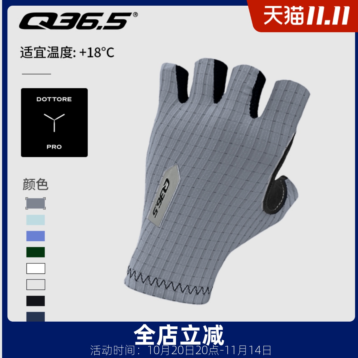 意大利Q36.5短指骑行手套透气