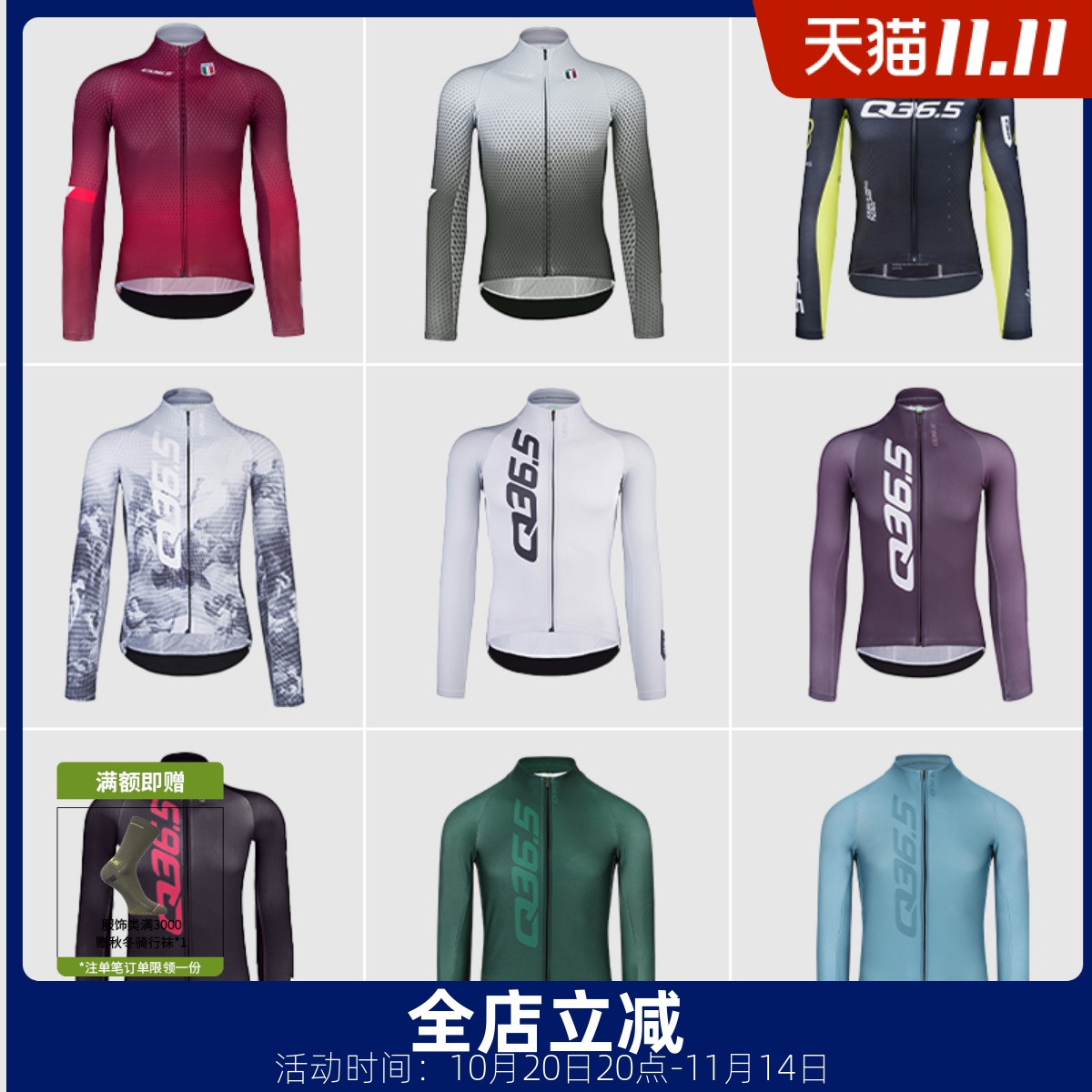 Q36.5骑行服男款长袖抓绒上衣骑行短裤保暖防风春秋折扣合集