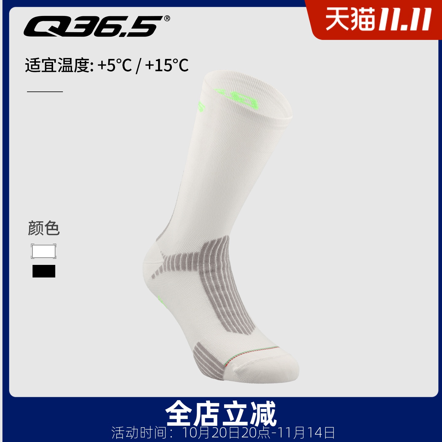 意大利Q36.5专业骑行袜秋冬加厚Adventure insulation sock