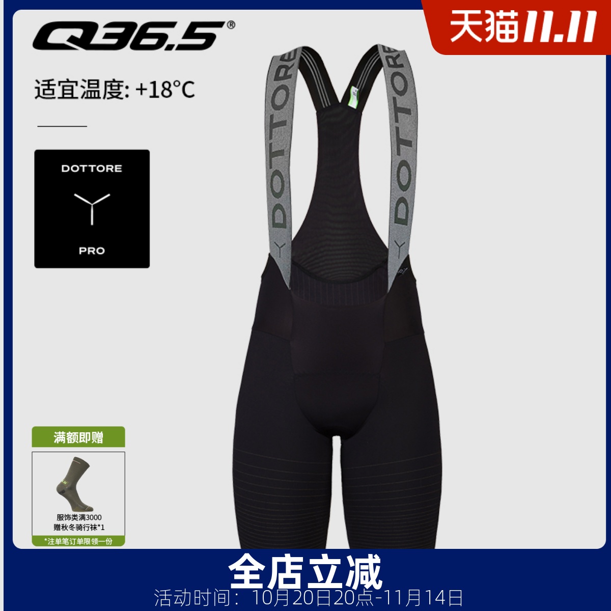Q36.5骑行裤夏季男款DottorePRO