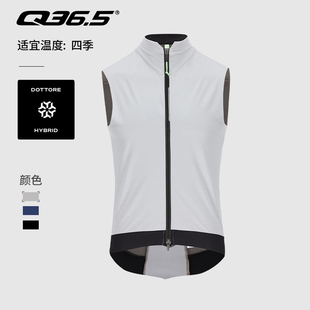 意大利Q36.5骑行服男款秋冬防风马甲叠穿防护层Dottore
