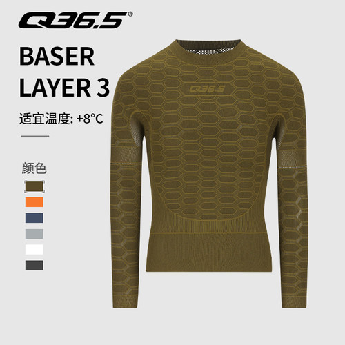 Q36.5骑行服排汗衣打底内衣