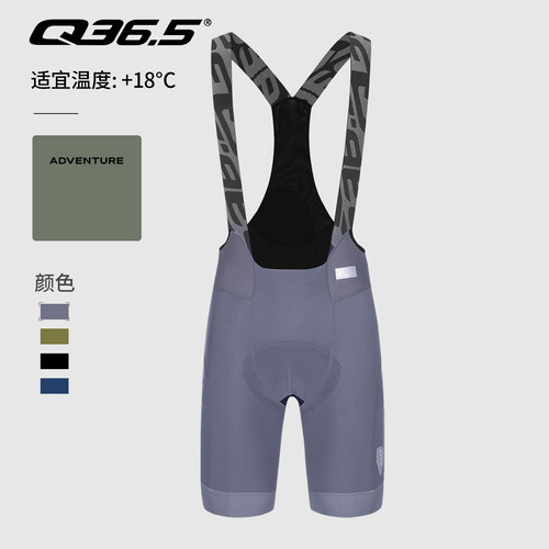 Q36.5背带骑行裤男士夏季