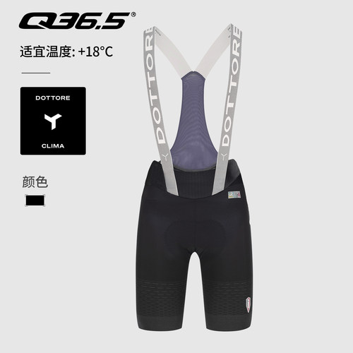 Q36.5女士骑行短裤26春夏新款季Dottore Clima Bib Shorts Women