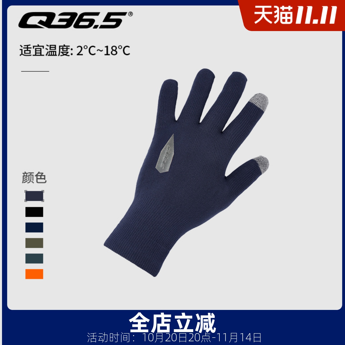 意大利Q36.5防风保暖手套