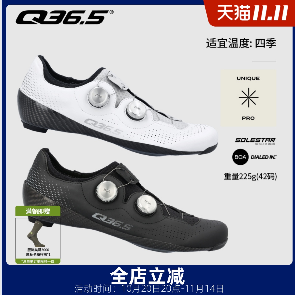 Q36.5公路骑行锁鞋双BOA碳底25年新款Unique PRO Road Shoes