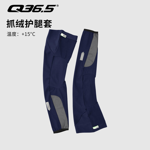 Q36.5意大利骑行抓绒腿套户外防风WoolF Leg Warmer