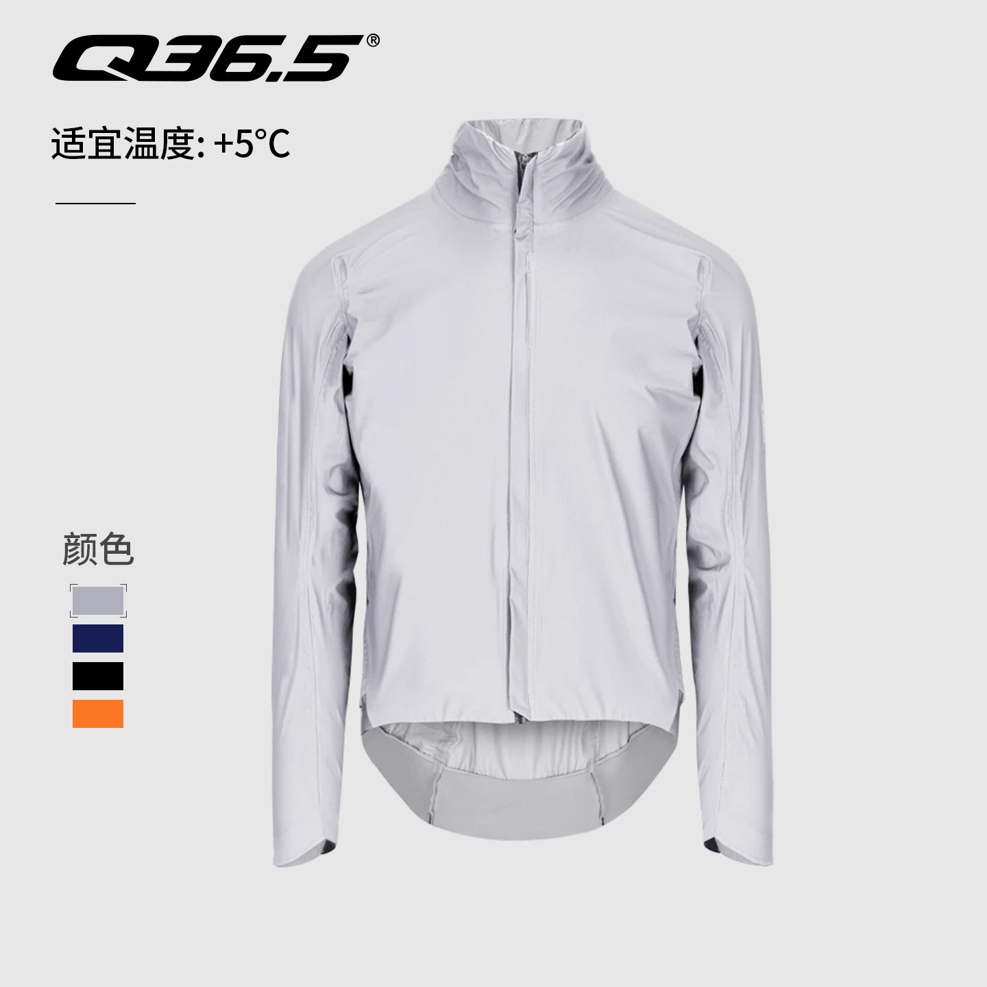 意大利Q36.5专业骑行服男款山地公路自行车装备冬季防水保暖外套