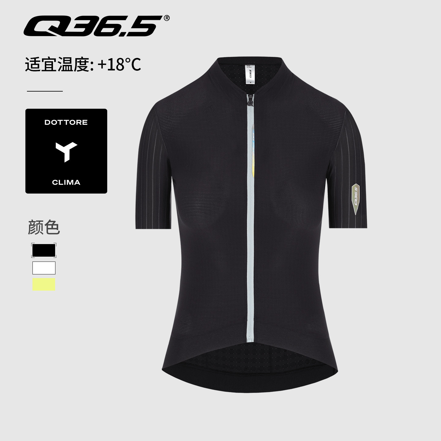 Q36.5自行车短袖骑行服女款贴身透气舒适上衣Dottore26夏季新款