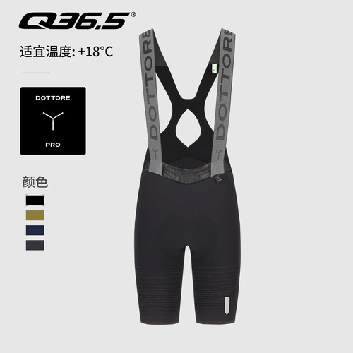 Q36.5骑行裤女款夏季DottorePRO