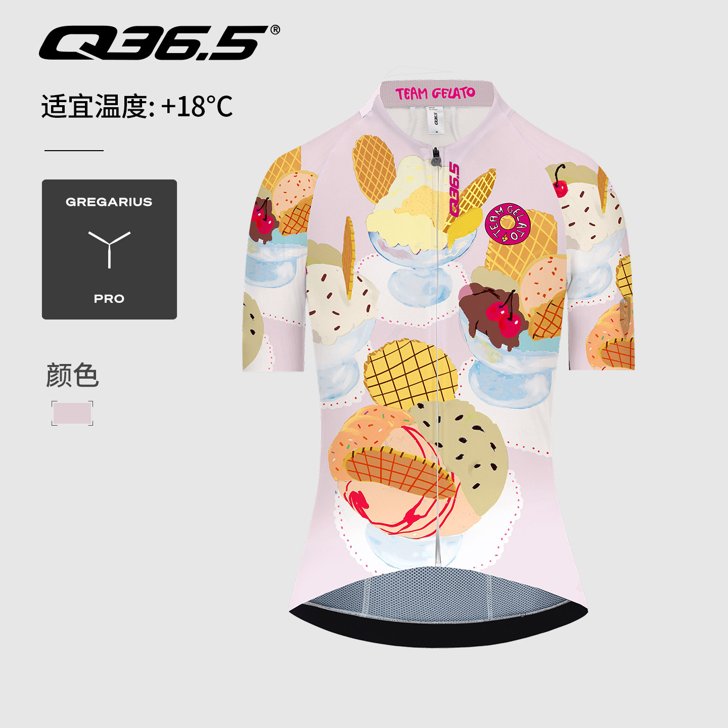 Q36.5女款骑行服26年春夏新款Gelato车队版短袖骑行上衣