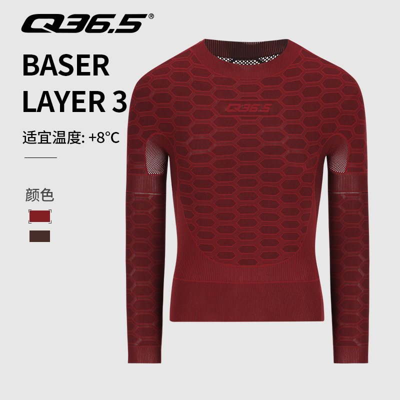 Q36.5骑行服排汗衣打底内衣
