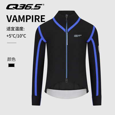 Q36.5骑行服男款防风雨轻量夹克上衣Vampire Shell Jacket