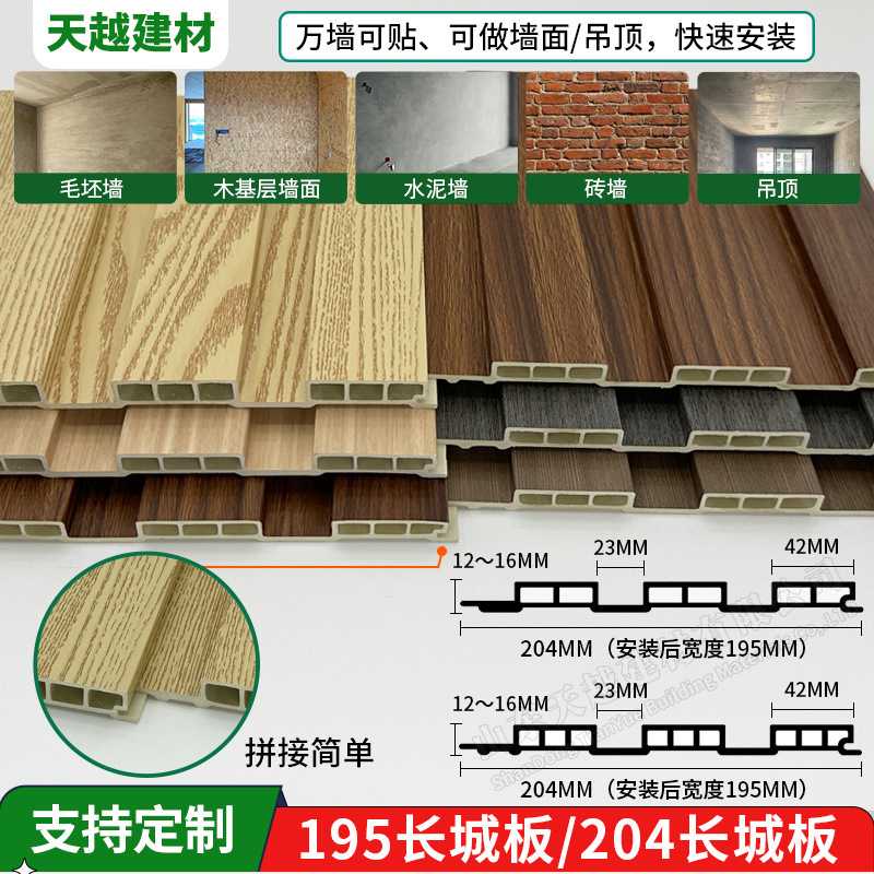 新款直销WPC生态木塑格栅墙板195吊顶背景墙防水长城板竹木纤维20