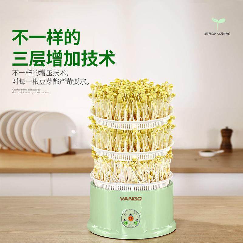 新款直销万果豆芽机家用全自动多功能大容量双层发豆芽机豆芽盘豆