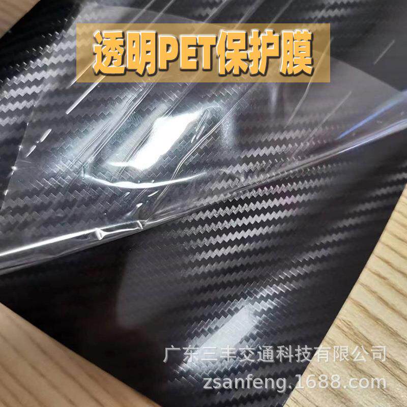 新款直销PET碳纤维5D装饰贴纸车身尾翼改色保护贴摩托车装饰笔记