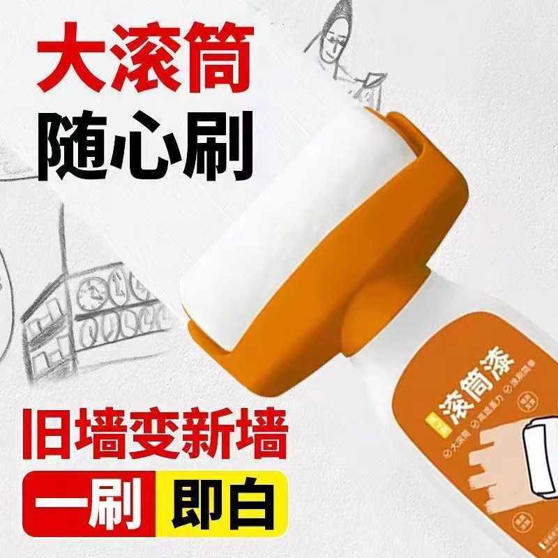 新款直销新款大滚筒漆水性多彩乳胶漆白色家用墙面修补漆水乳型净,基础建材,墙面修补膏,淘宝优惠券,粉丝福利购,淘宝优惠卷
