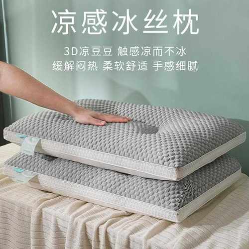 新款直销新款夏季凉感冰丝护颈枕芯枕头助睡眠颈椎家用成人透气
