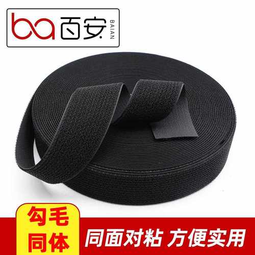 新款直销织带尼龙勾毛同体同面魔术贴勾毛面自粘魔术贴粘扣带现货