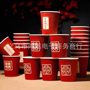 新款 直销结婚纸杯加厚婚礼婚宴一次性杯子家用喜庆红色瓦楞杯婚庆